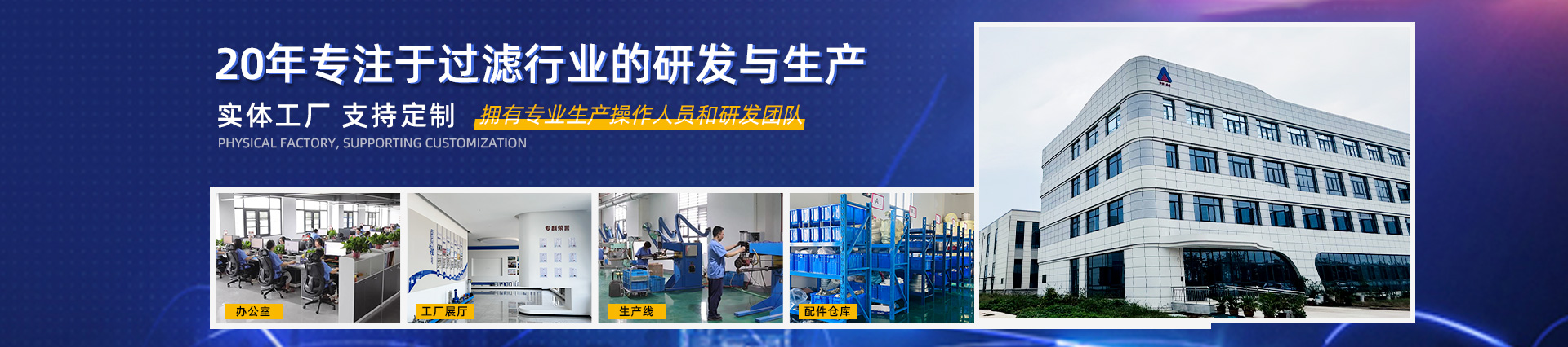 新鄉(xiāng)市華航濾清器有限公司